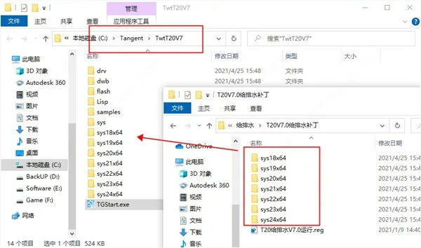 T20天正给排水v7.0正式版,含安装注册激活图文教程,支持CAD2010-2021 T20天正给排水v7.0正式版,含安装注册激活图文教程,支持CAD2010-2021