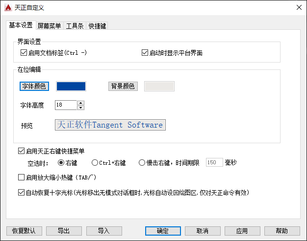 天正建筑T20V8.0,含安装注册激活图文教程,支持CAD2010-2023 天正建筑T20V8.0,含安装注册激活图文教程,支持CAD2010-2023