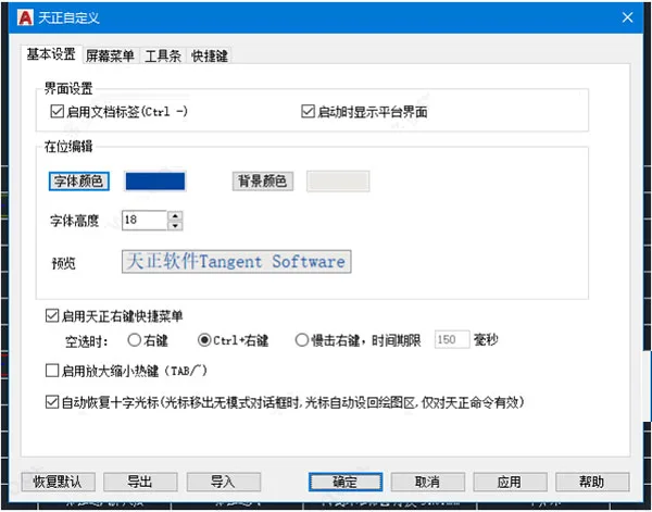 天正暖通T20V8.0正式版,含安装注册激活图文教程,支持CAD2010-2022 天正暖通T20V8.0正式版,含安装注册激活图文教程,支持CAD2010-2022