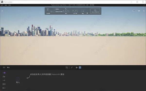 twinmotion2022软件安装包，含安装激活教程，虚幻引擎实时渲染软件