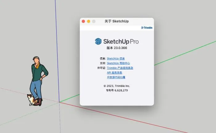 SketchUp Pro 2023中文版(含破解补丁+安装教程)草图大师2023安装包