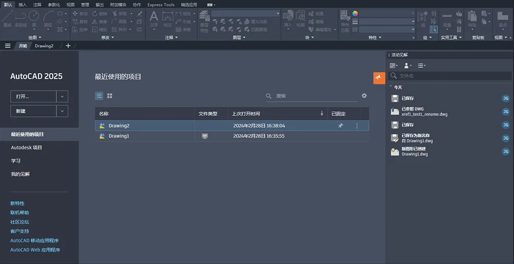 AutoCAD2025官方简体中及安装教程,附注册机、序列号、激活密钥 AutoCAD2025官方简体中及安装教程,附注册机、序列号、激活密钥