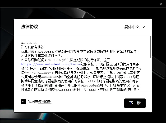 Navisworks Manage2025安装包(安装激活++注册机)含密钥、激活码安装教程 Navisworks Manage2025安装包(安装激活++注册机)含密钥、激活码安装教程
