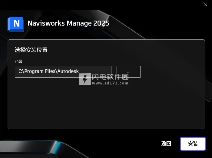 Navisworks Manage2025安装包(安装激活++注册机)含密钥、激活码安装教程 Navisworks Manage2025安装包(安装激活++注册机)含密钥、激活码安装教程