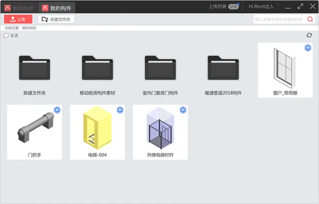 Revit插件|Revit免费族库构件坞( BIM族库插件构件坞）下载