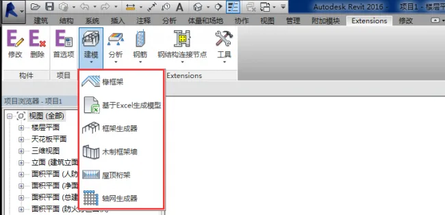 Revit插件|Revit Extensions 2018（Revit速博插件）下载