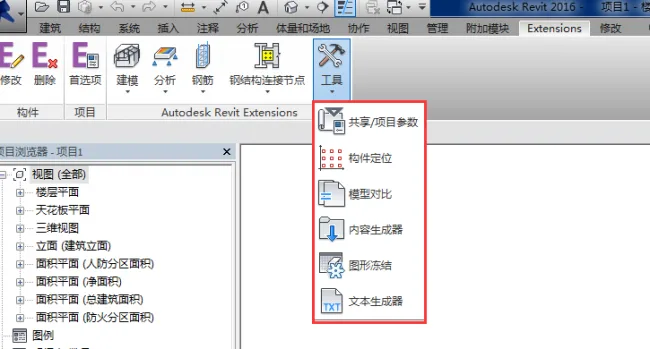 Revit插件|Revit Extensions 2018（Revit速博插件）下载